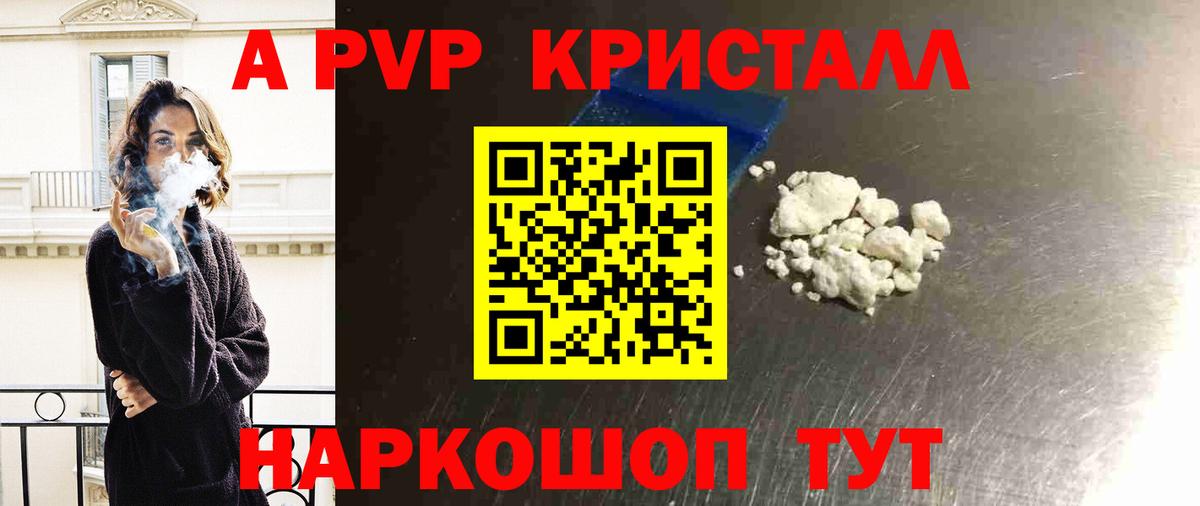 Альфа ПВП мука Каменка