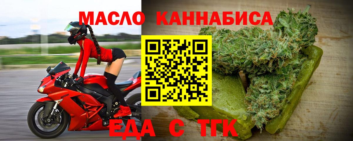 Cannafood конопля  Вход с VPN  Каменка 