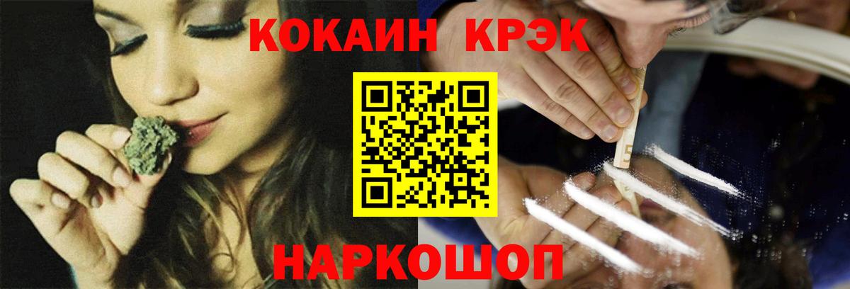КОКАИН Колумбийский  Cocaine Боливия  Вход с VPN  Каменка 