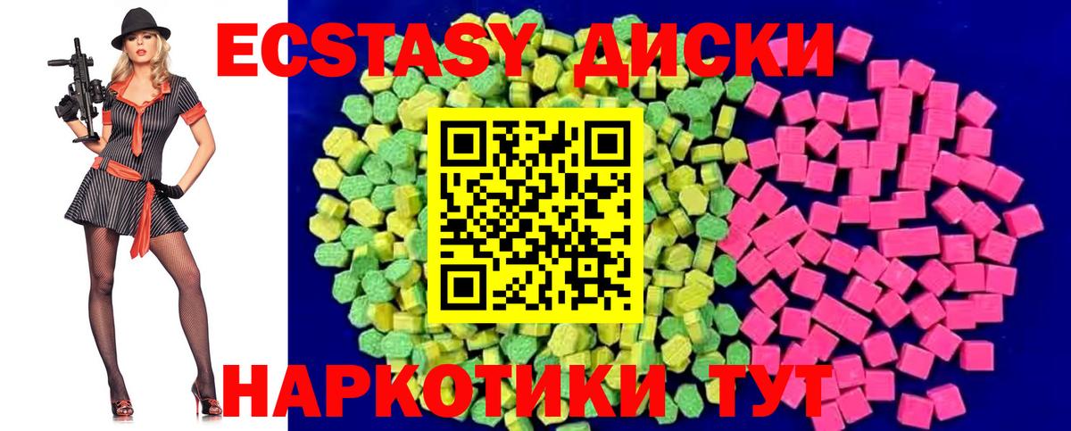 Ecstasy  ЭКСТАЗИ Cube  Вход с VPN  Каменка 