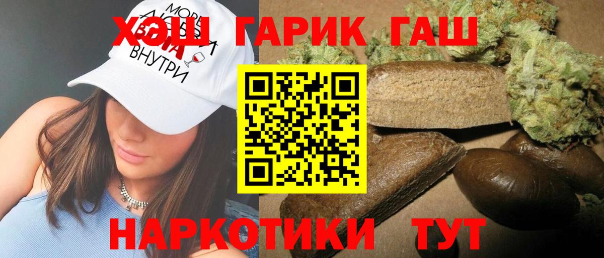 Каменка  ГАШ VHQ  ГАШИШ  Вход с VPN  ГАШ Ice-O-Lator 