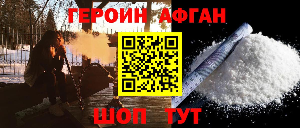 ГЕРОИН  Вход с VPN  Каменка  ГЕРОИН хмурый 