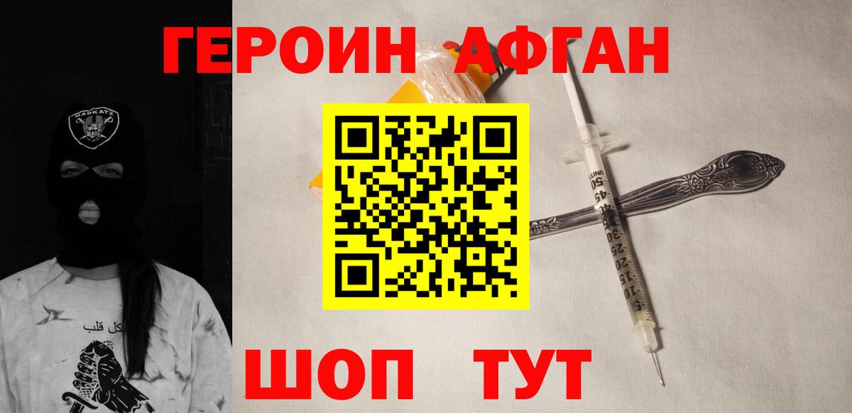Героин герыч Каменка