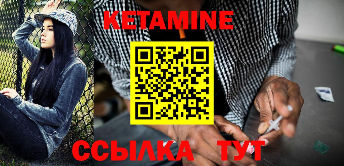 Кетамин ketamine Каменка
