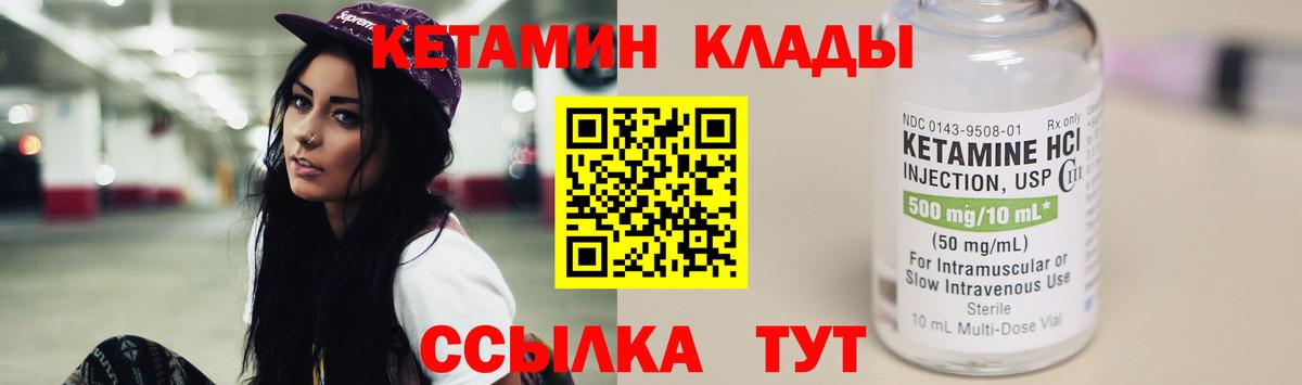 Кетамин ketamine  Кетамин ketamine  Каменка  Вход с VPN 