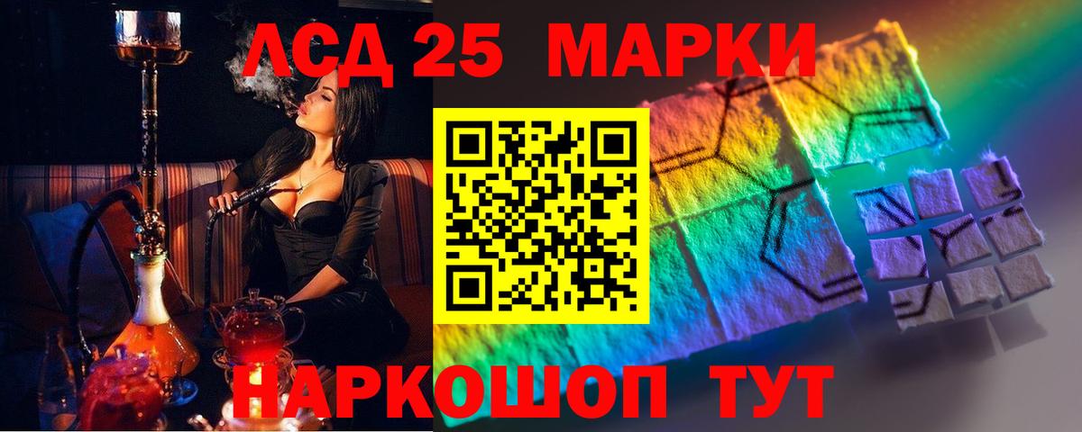 ЛСД экстази кислота  LSD-25 экстази кислота  Вход с VPN  Каменка 