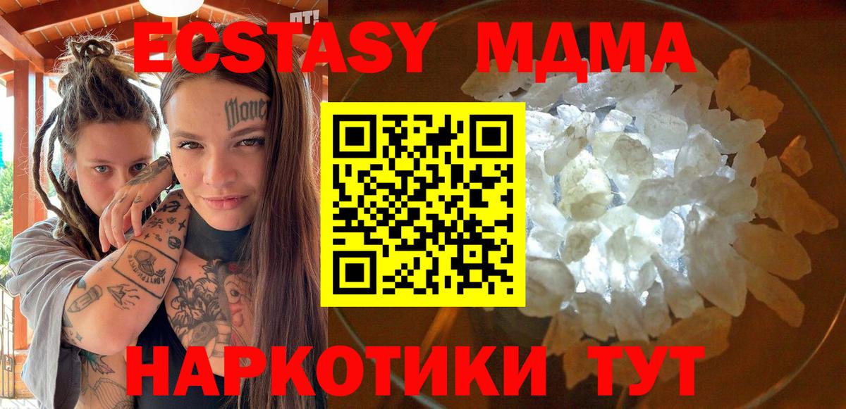 Каменка  МДМА кристаллы  MDMA crystal  Вход с VPN 