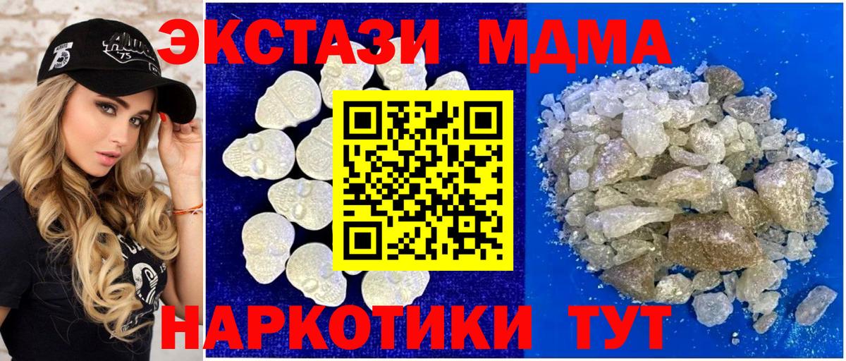 MDMA crystal Каменка