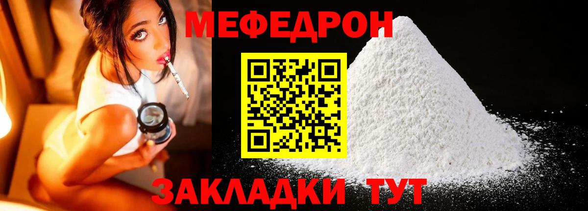 МЕФ  Каменка