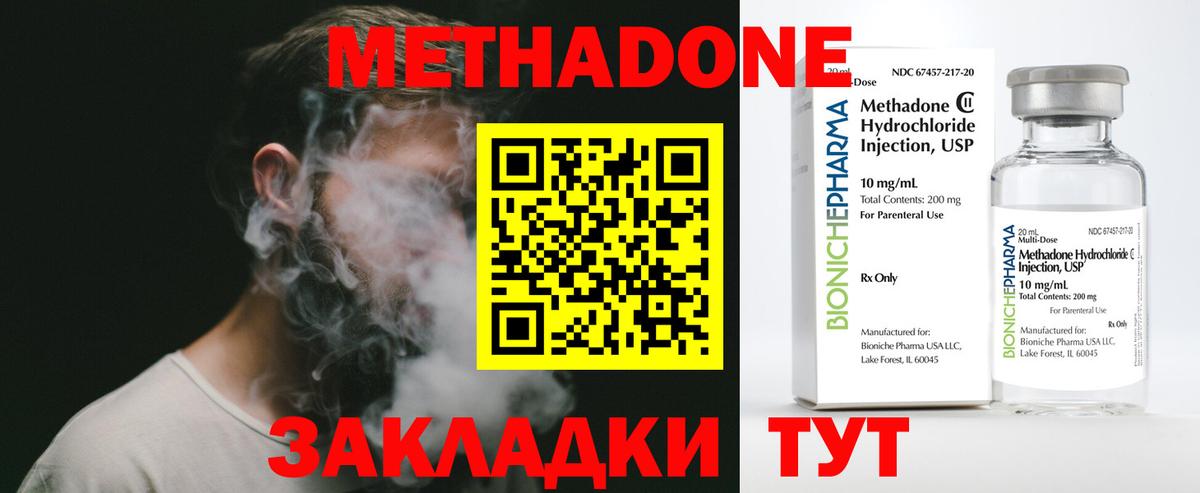 Каменка  МЕТАДОН methadone  Вход с VPN  Метадон мёд 