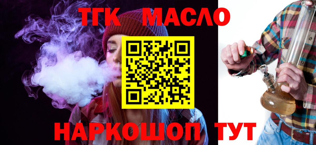 Дистиллят ТГК гашишное масло  магазин продажи наркотиков  Вход с VPN  Каменка  ТГК вейп 