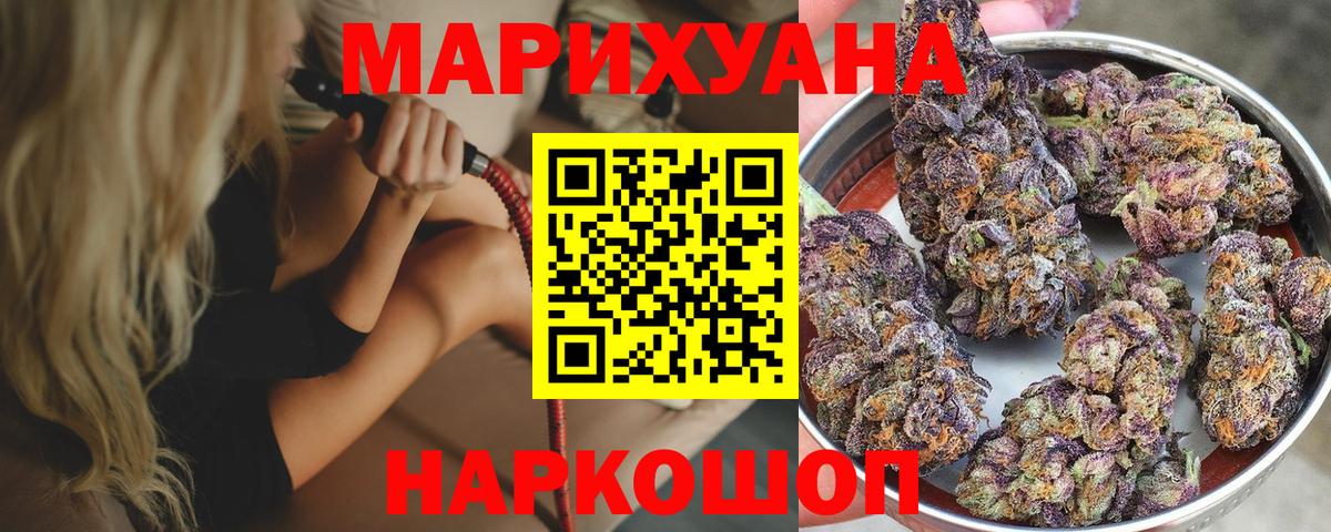Бошки марихуана Bruce Banner  Вход с VPN  Каменка  Каннабис план 